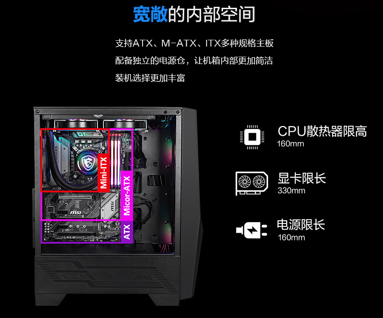 微星 MSI微星FORGE 100R战斧电脑机箱水冷静音电竞台式机ARGB防尘机箱