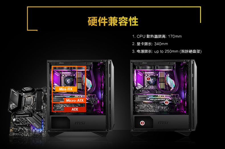 微星 MSI/微星GUNGNIR 氪金枪110R中塔游戏电脑机箱（支持360水冷）台式机水冷主机箱游戏机箱USB3.0侧透ATX大板