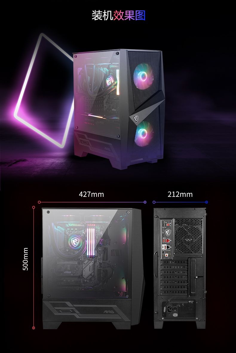 微星 MSI微星FORGE 100R战斧电脑机箱水冷静音电竞台式机ARGB防尘机箱