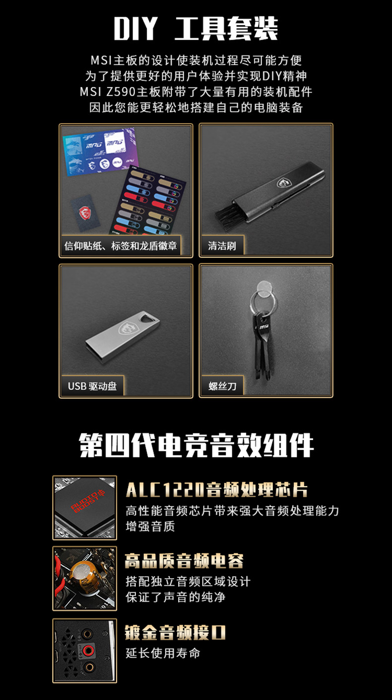 微星 暗影 MSI MEG Z590I UNIFY Intel ATX 主板