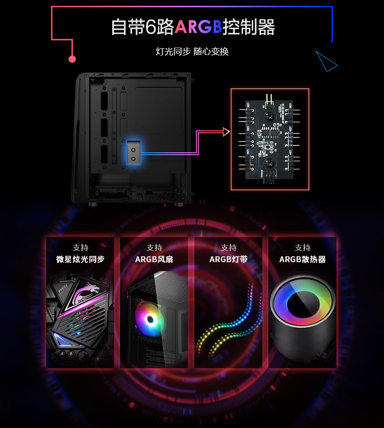 微星 MSI微星FORGE 100R战斧电脑机箱水冷静音电竞台式机ARGB防尘机箱