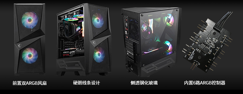 微星 MSI微星FORGE 100R战斧电脑机箱水冷静音电竞台式机ARGB防尘机箱