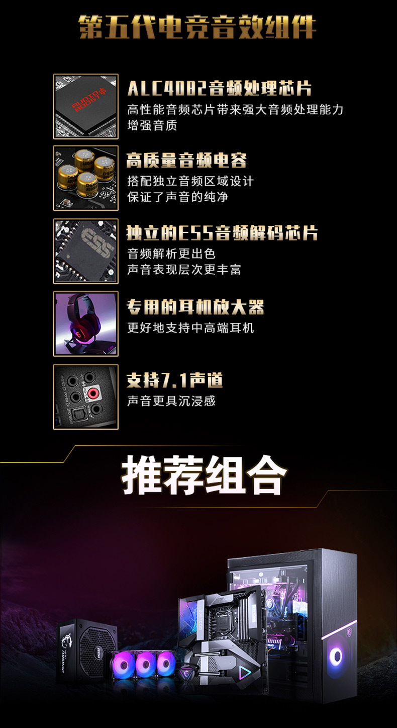 微星 超神 MSI MEG Z590 GODLIKE ATX 主板