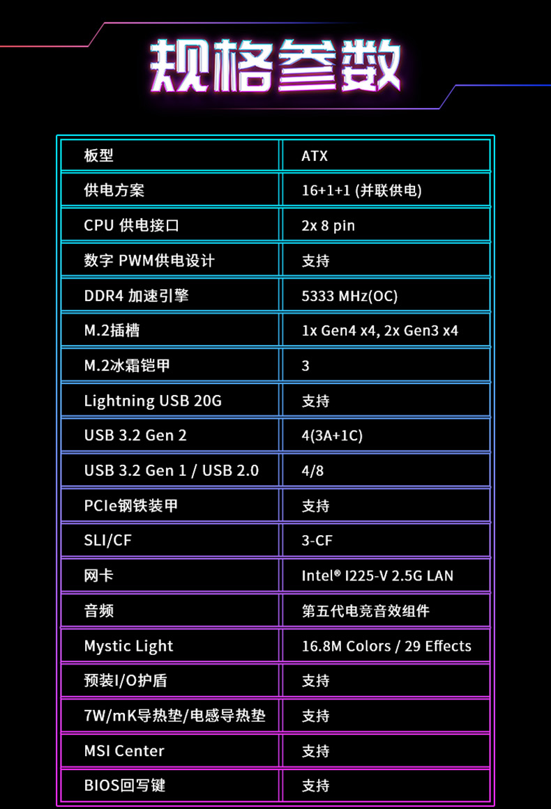 微星 MSI MPG Z590 GAMING FORCE ATX 主板