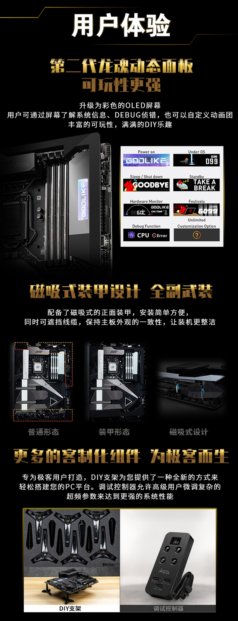 微星 超神 MSI MEG Z590 GODLIKE ATX 主板