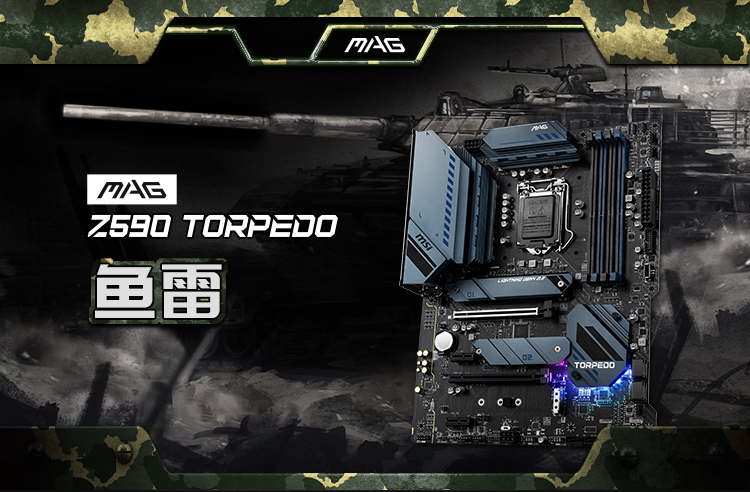 微星 鱼雷 MSI MAG Z590 TORPEDO Intel ATX 主板