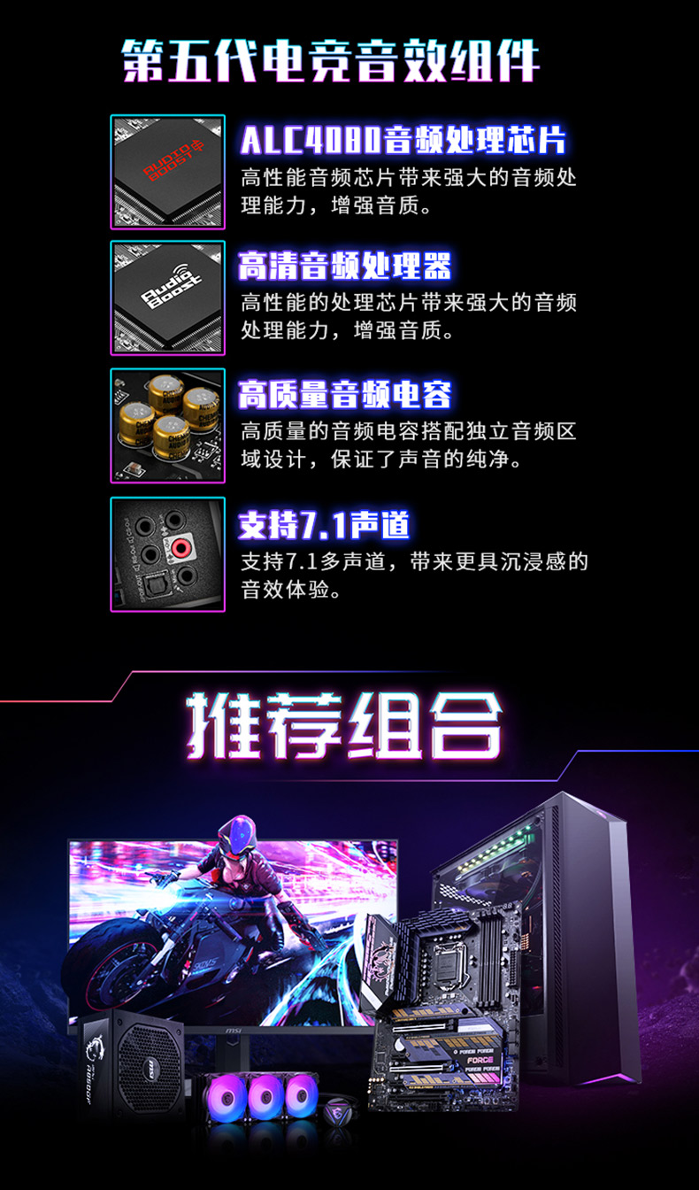 微星 MSI MPG Z590 GAMING FORCE ATX 主板