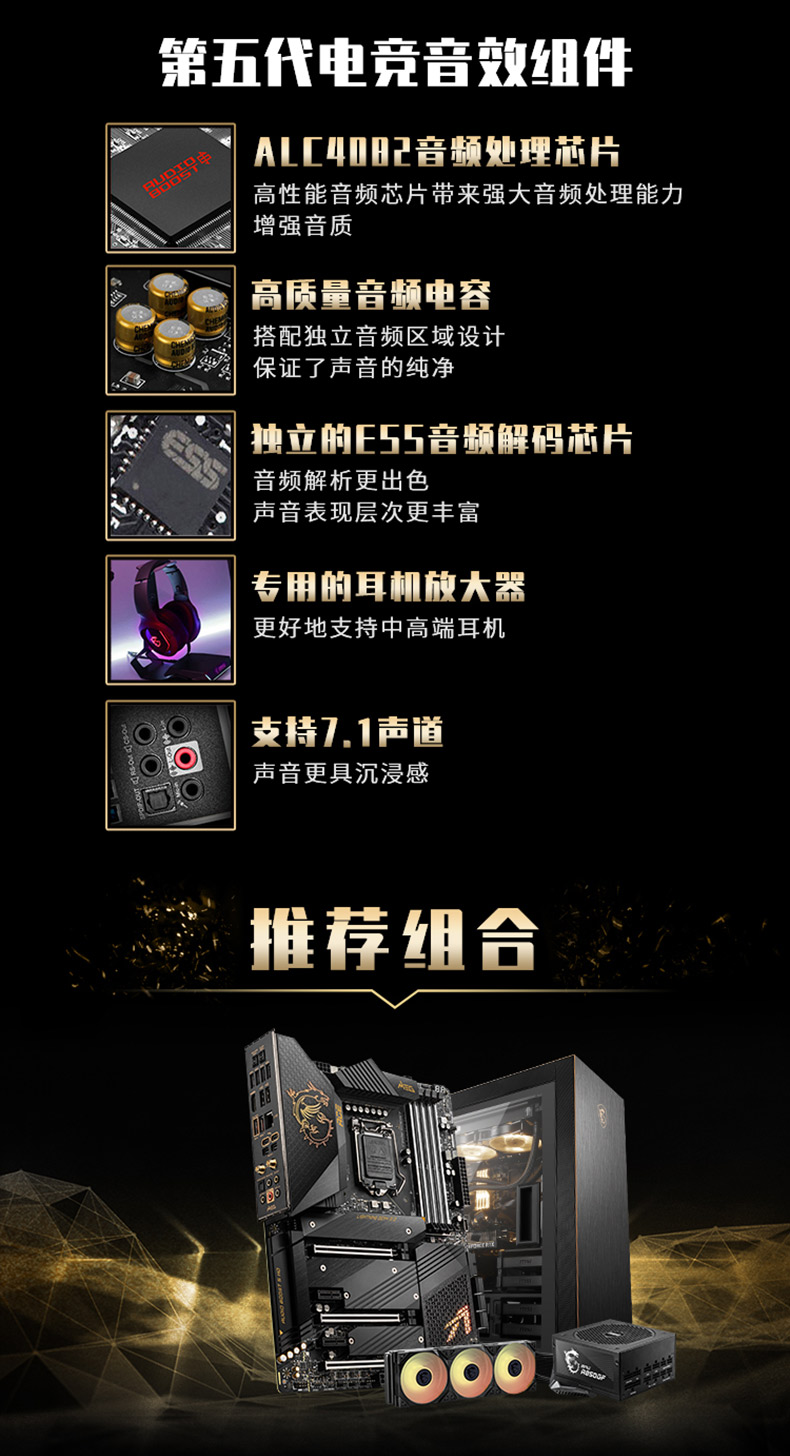 微星 战神 MSI MEG Z590 ACE ATX 主板