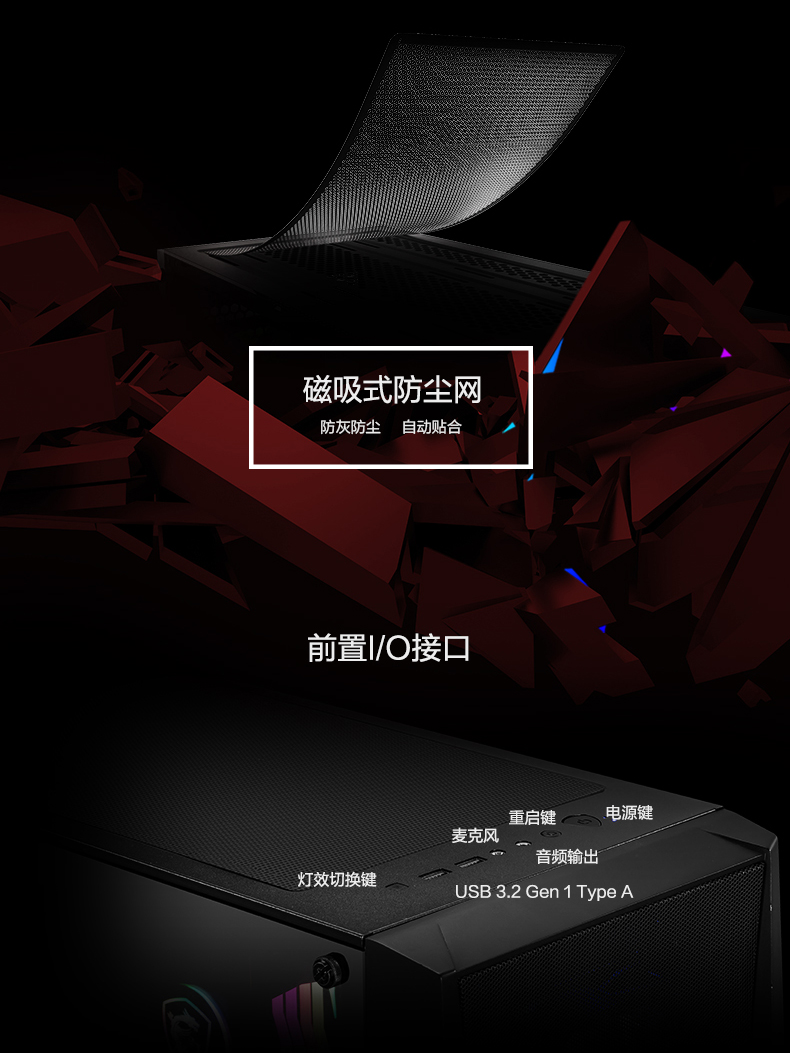 微星 MSI微星FORGE 100R战斧电脑机箱水冷静音电竞台式机ARGB防尘机箱