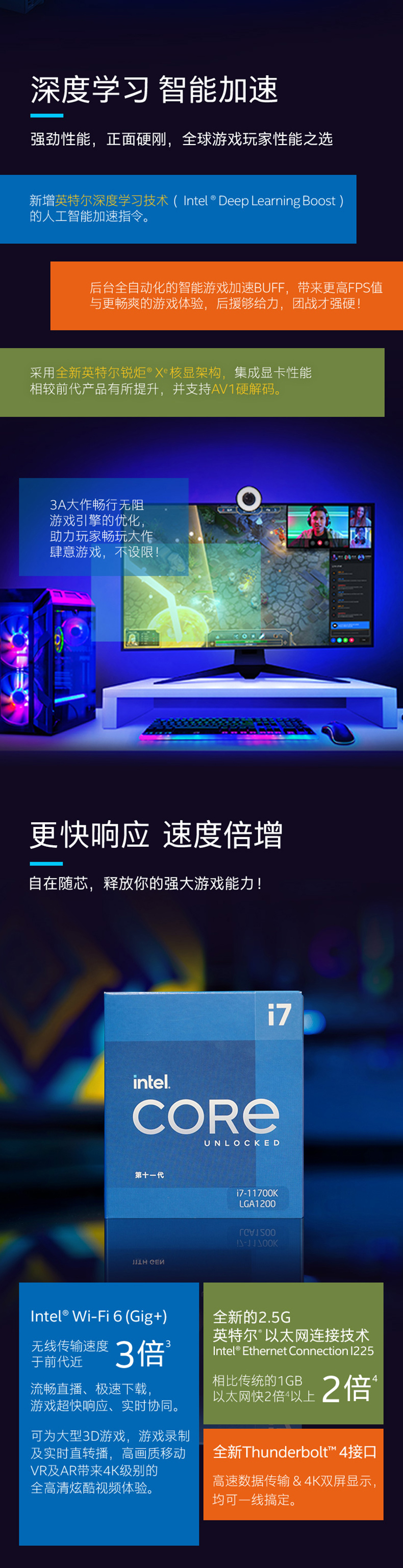 英特尔 酷睿 十一代 i7-11700K 3.6GHz 处理器