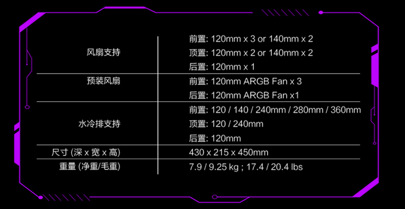 微星 MSI/微星GUNGNIR 氪金枪110R中塔游戏电脑机箱（支持360水冷）台式机水冷主机箱游戏机箱USB3.0侧透ATX大板