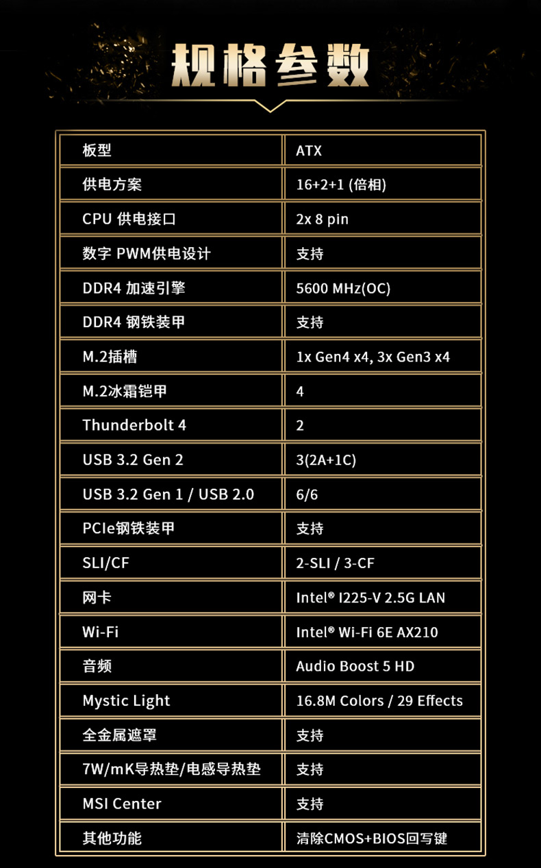 微星 战神 MSI MEG Z590 ACE ATX 主板