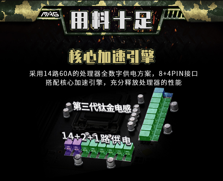 微星 鱼雷 MSI MAG Z590 TORPEDO Intel ATX 主板