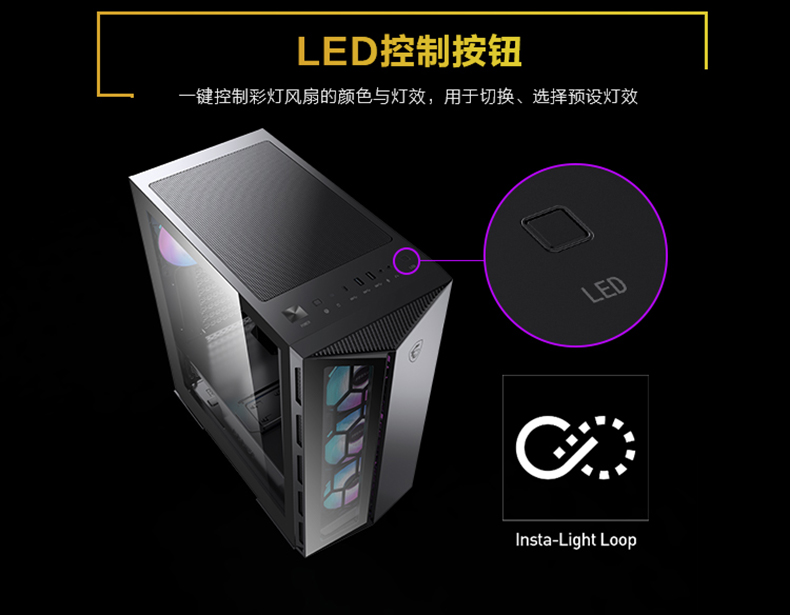 微星 MSI/微星GUNGNIR 氪金枪110R中塔游戏电脑机箱（支持360水冷）台式机水冷主机箱游戏机箱USB3.0侧透ATX大板