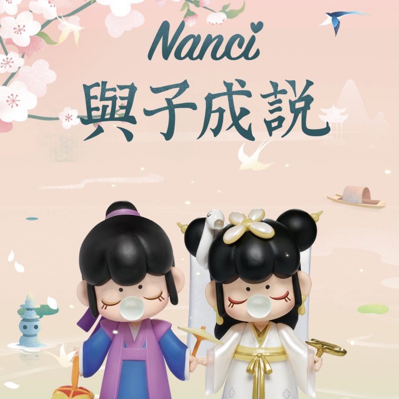 正版rolife若来 Nanci囡茜三代与子成说系列盲盒