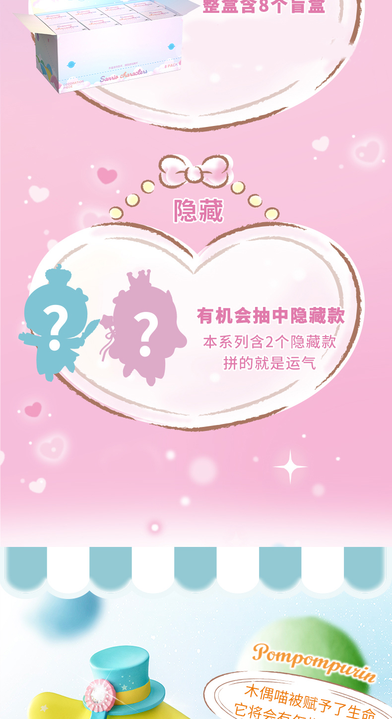 MINISO名创优品三丽鸥梦幻系列盲盒