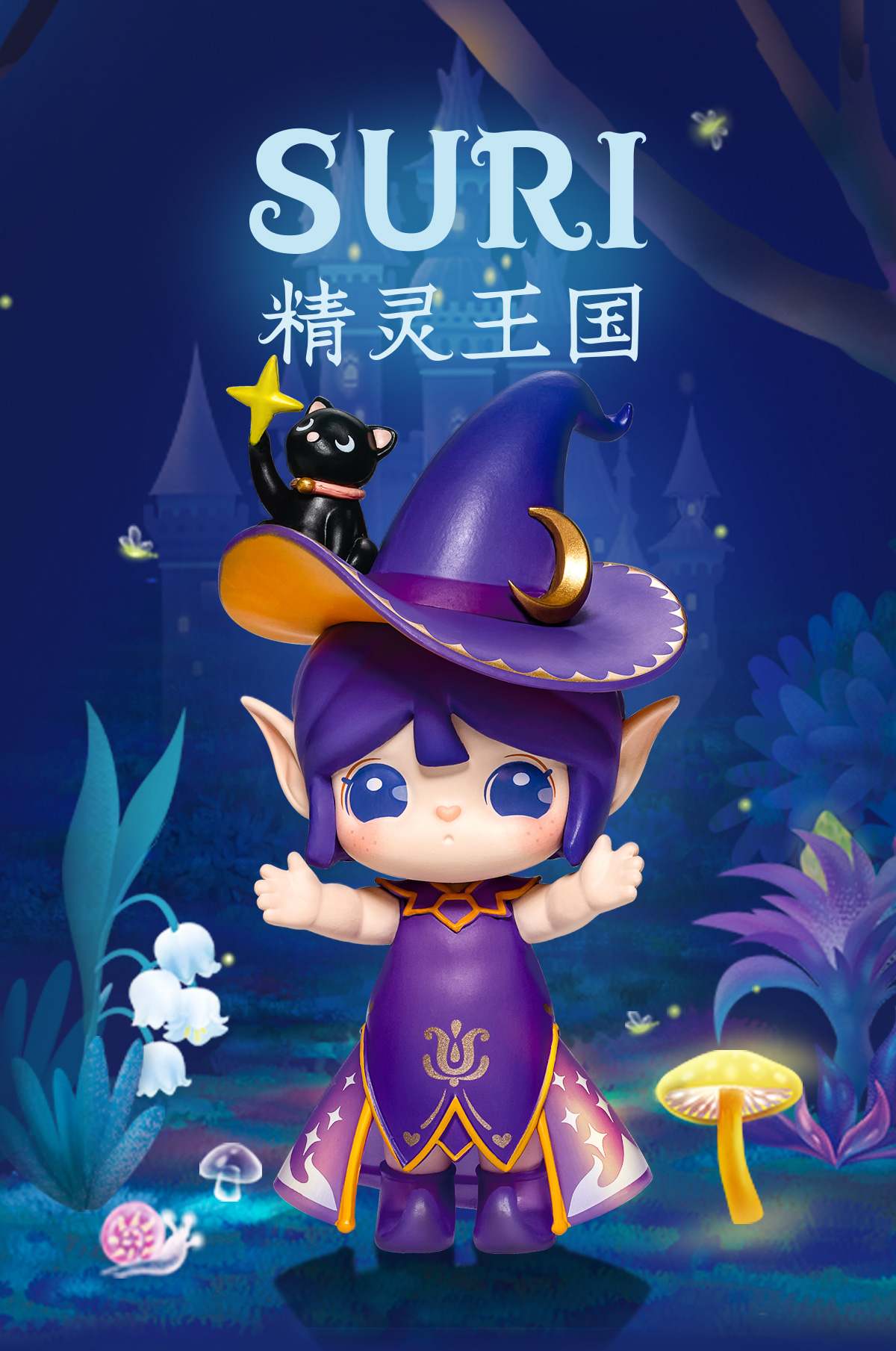 rolife若来Suri苏蕊精灵王国系列盲盒