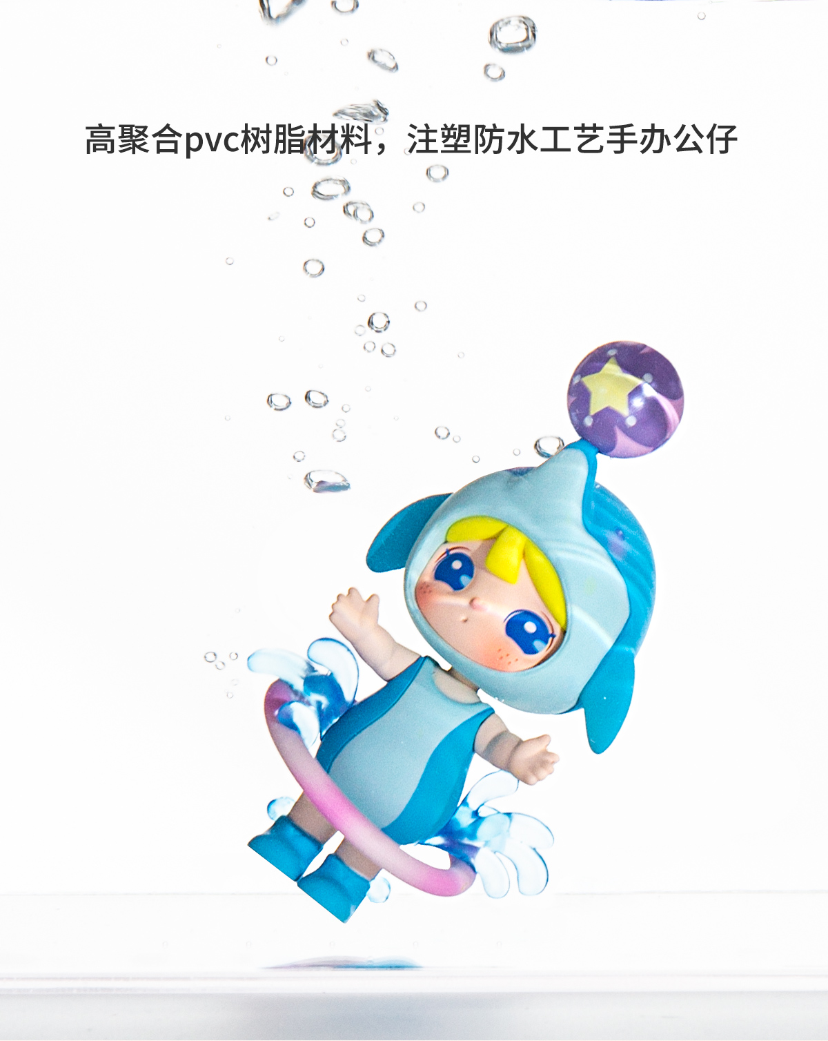 rolife若来Suri苏蕊海岛奇遇系列盲盒