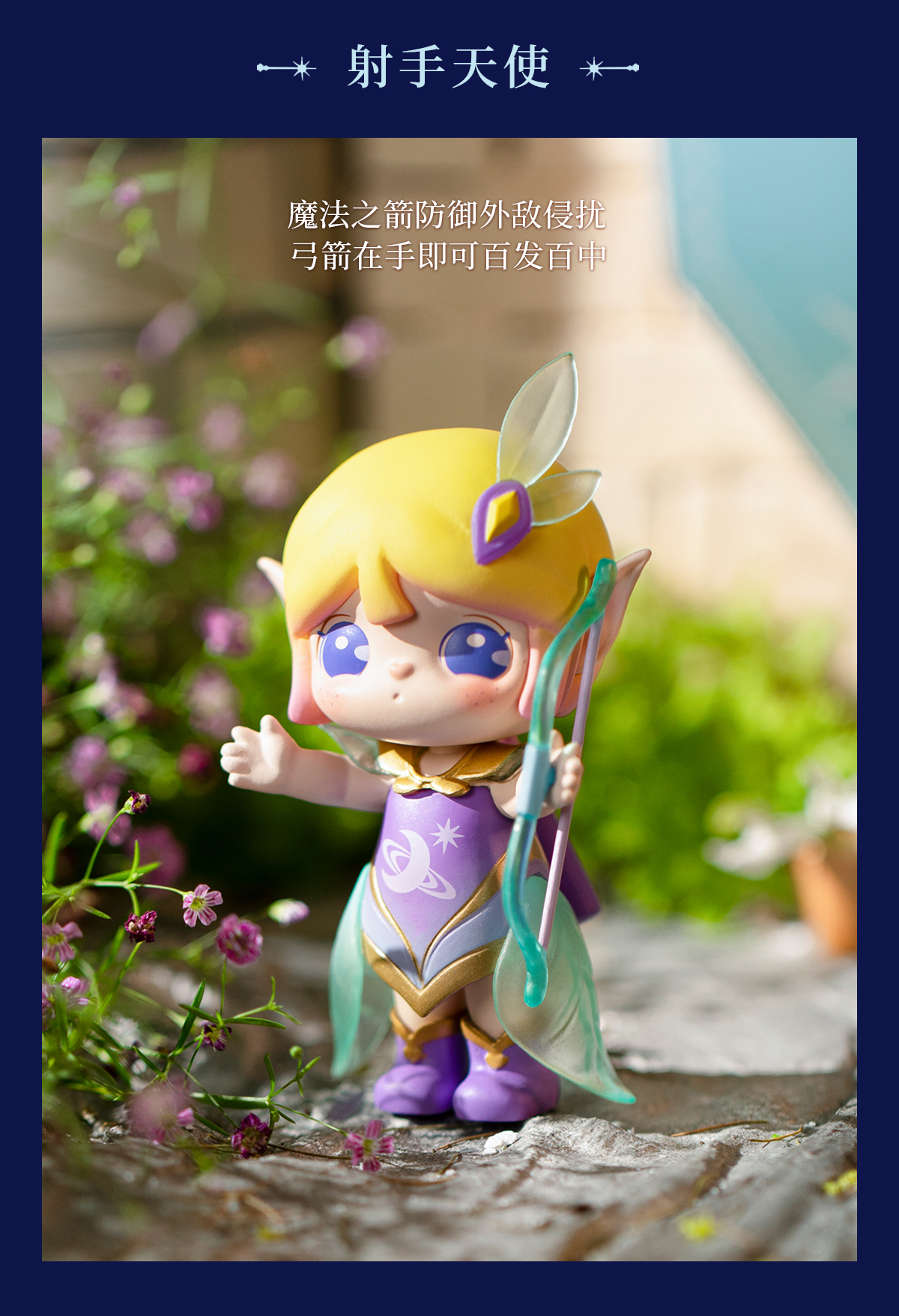 rolife若来Suri苏蕊精灵王国系列盲盒