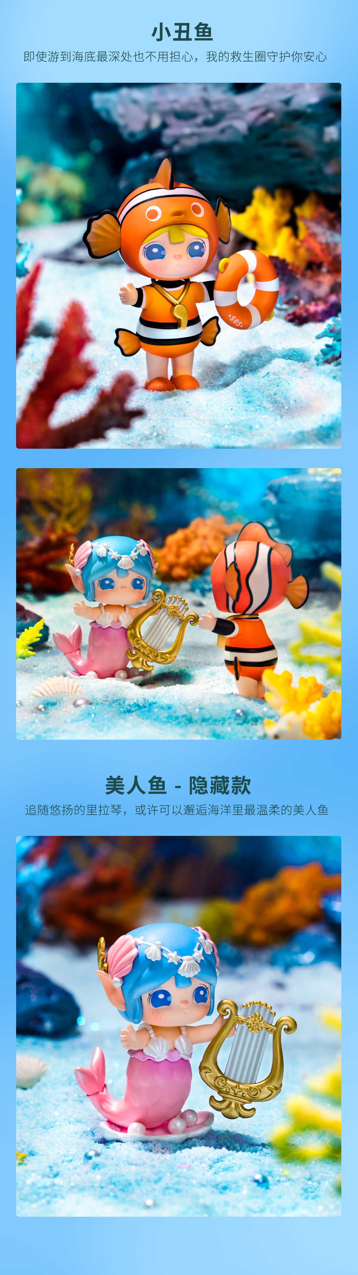 rolife若来Suri苏蕊海岛奇遇系列盲盒