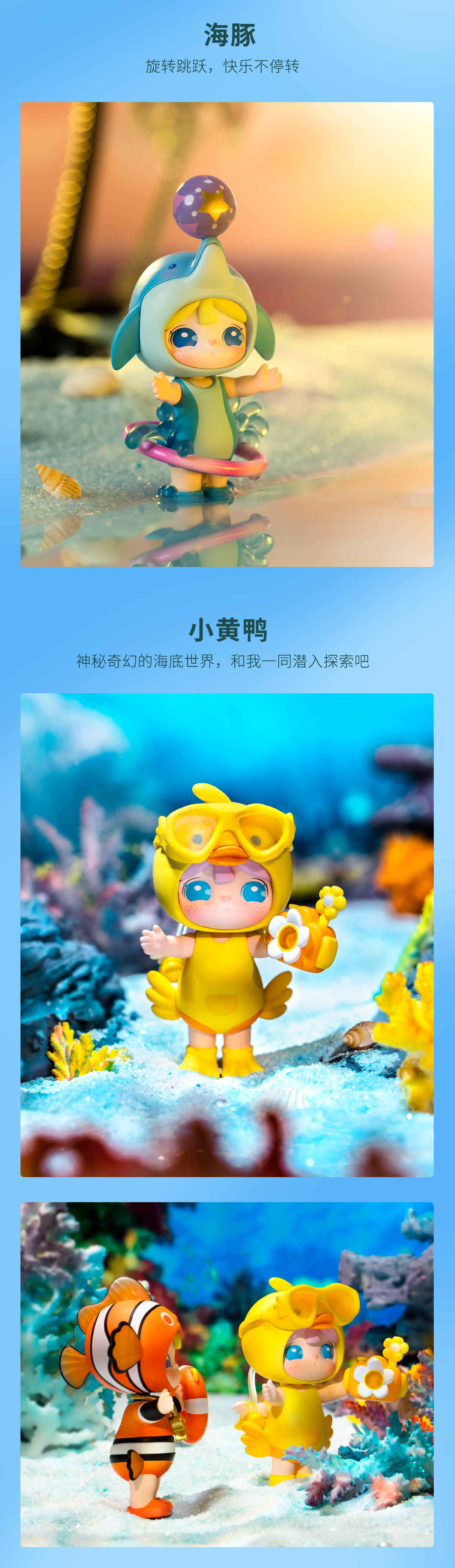 rolife若来Suri苏蕊海岛奇遇系列盲盒