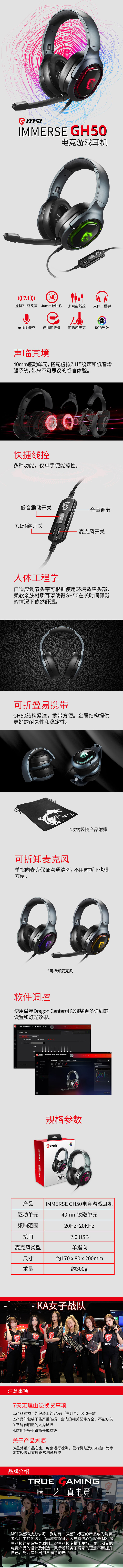 MSI/微星 GH50耳机游戏有线头戴式话筒耳麦