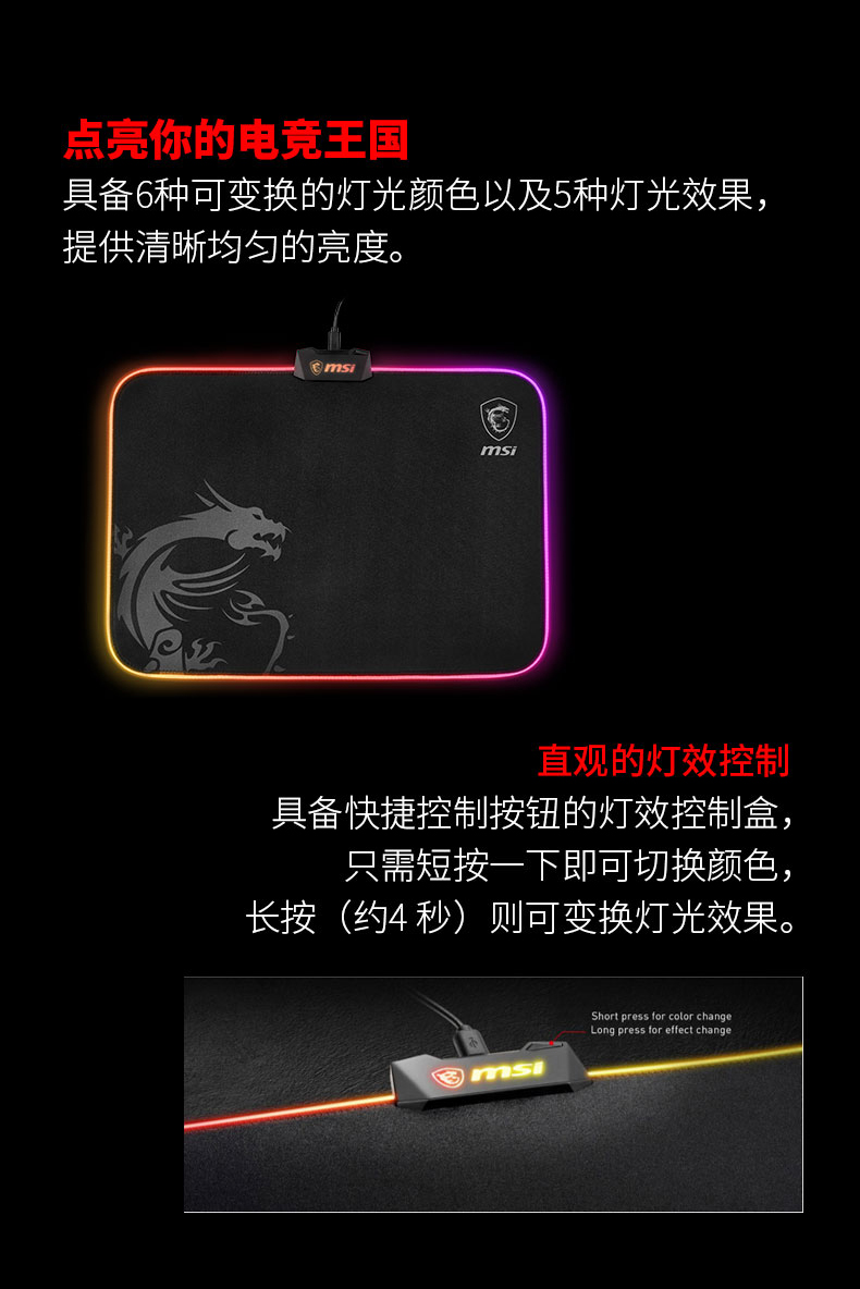 MSI/微星GD60鼠标垫超大手托电竞RGB键盘垫