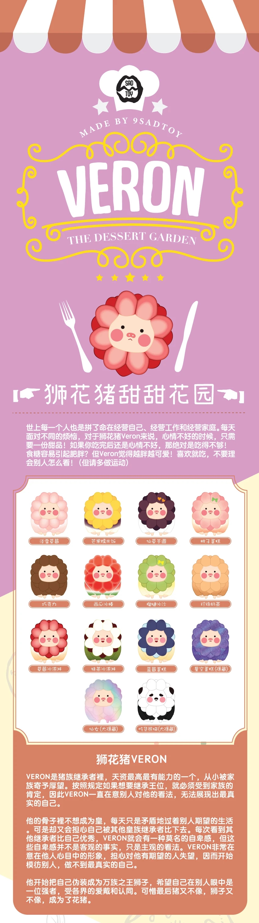 狮花猪甜甜花园盲盒盒盒盒盒盒盒盒