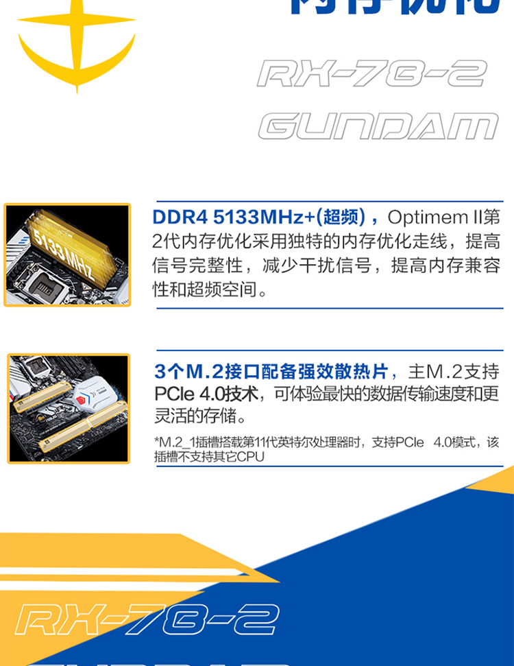 Z590-WIFI-GUNDAM-EDITION_11.jpg