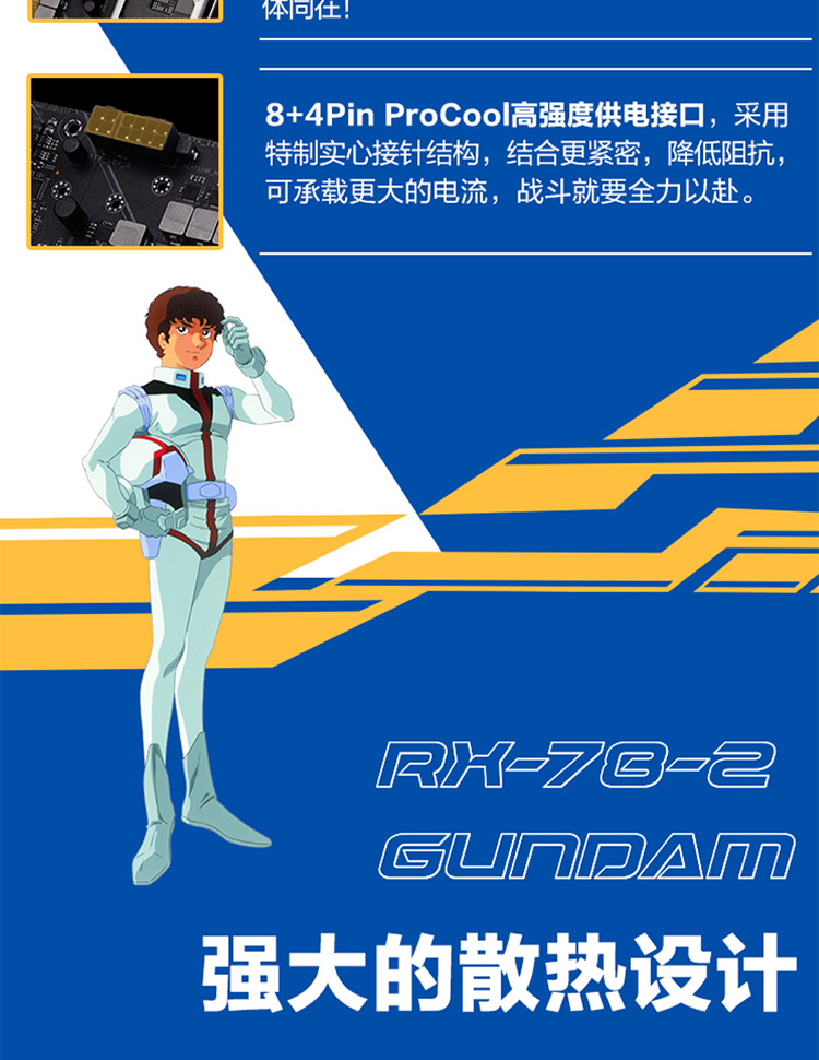 Z590-WIFI-GUNDAM-EDITION_08.jpg