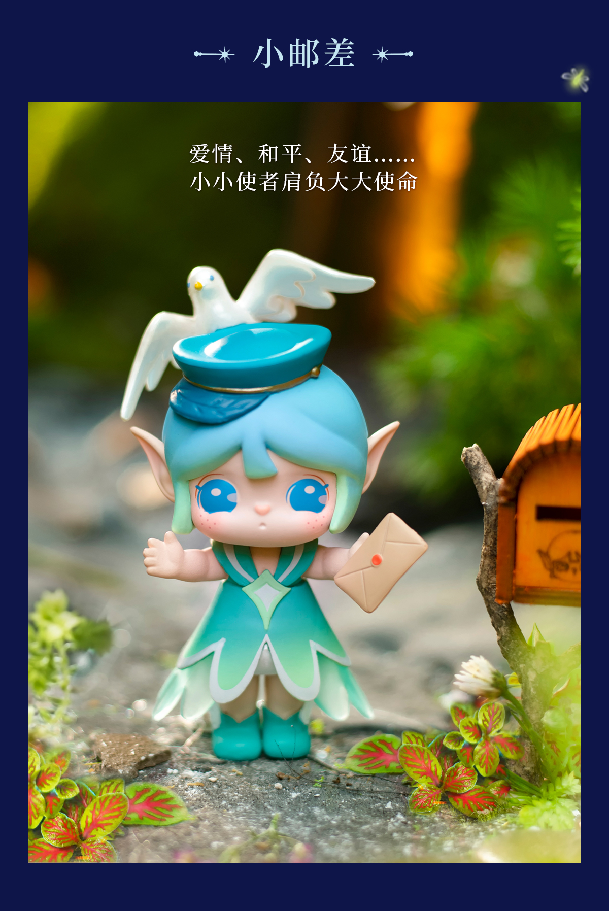 rolife若来Suri苏蕊精灵王国系列盲盒