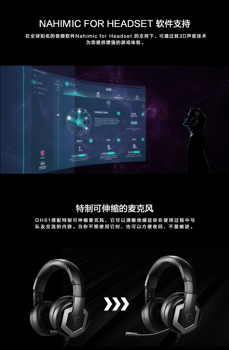 MSI微星GH61头戴式7.1声道游戏台式电脑耳机降噪听声辨位电竞耳麦