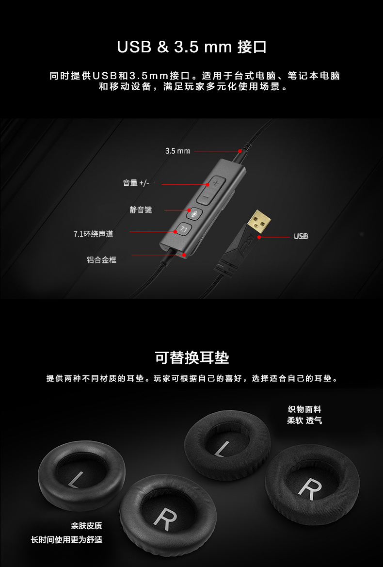 MSI微星GH61头戴式7.1声道游戏台式电脑耳机降噪听声辨位电竞耳麦