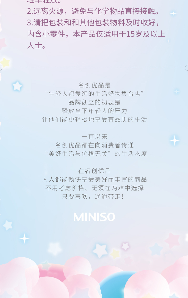 MINISO名创优品三丽鸥梦幻系列盲盒