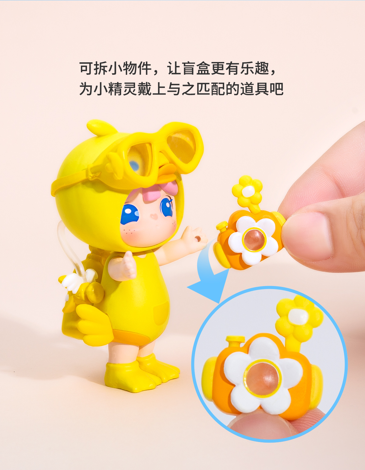 rolife若来Suri苏蕊海岛奇遇系列盲盒