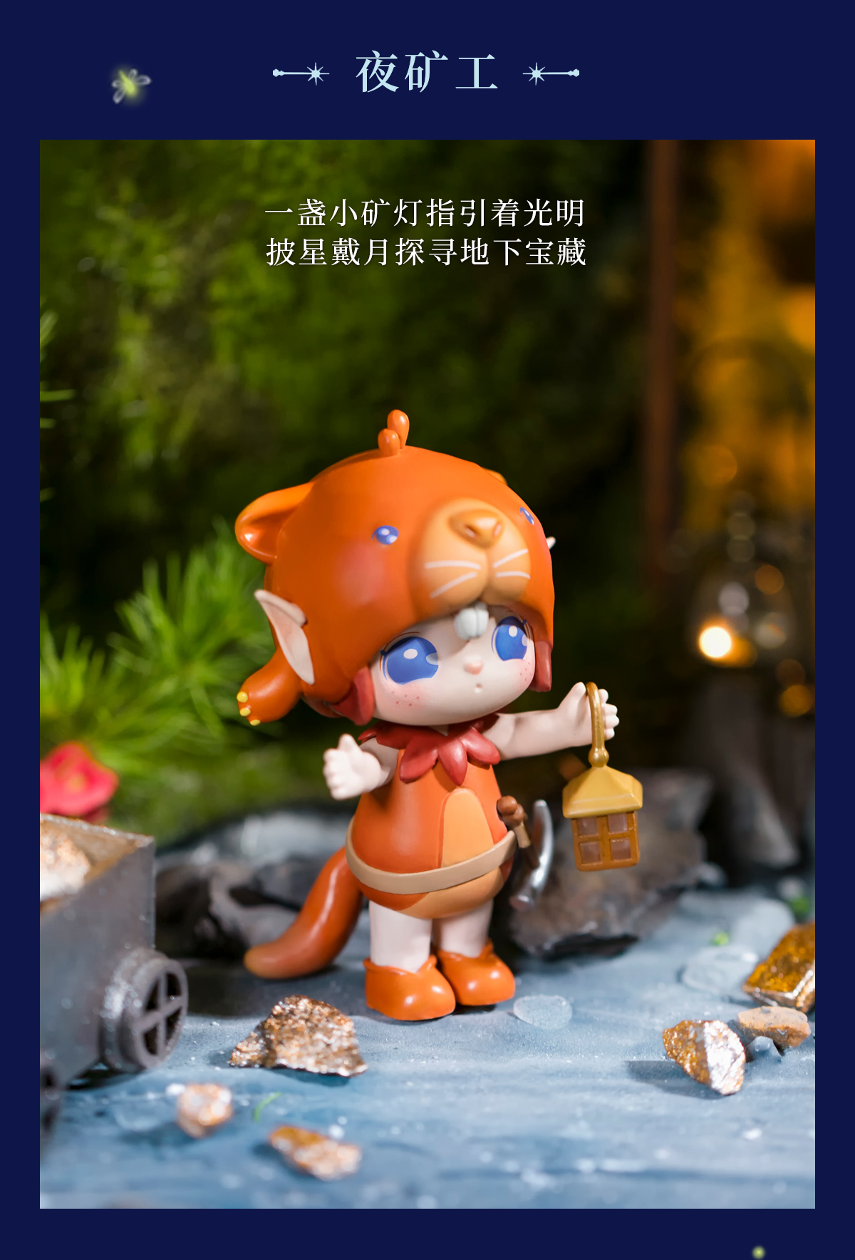 rolife若来Suri苏蕊精灵王国系列盲盒