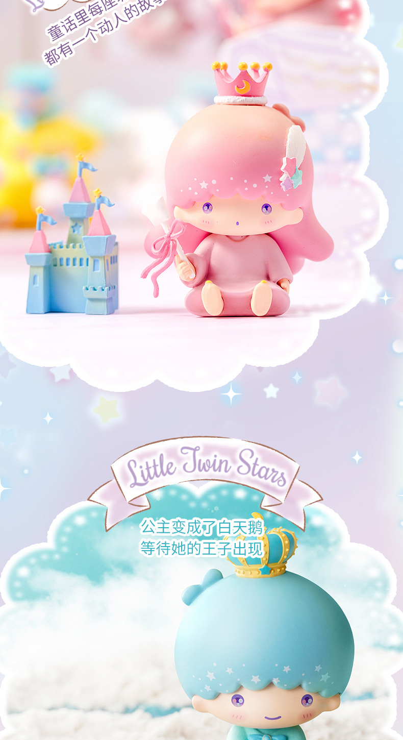 MINISO名创优品三丽鸥梦幻系列盲盒
