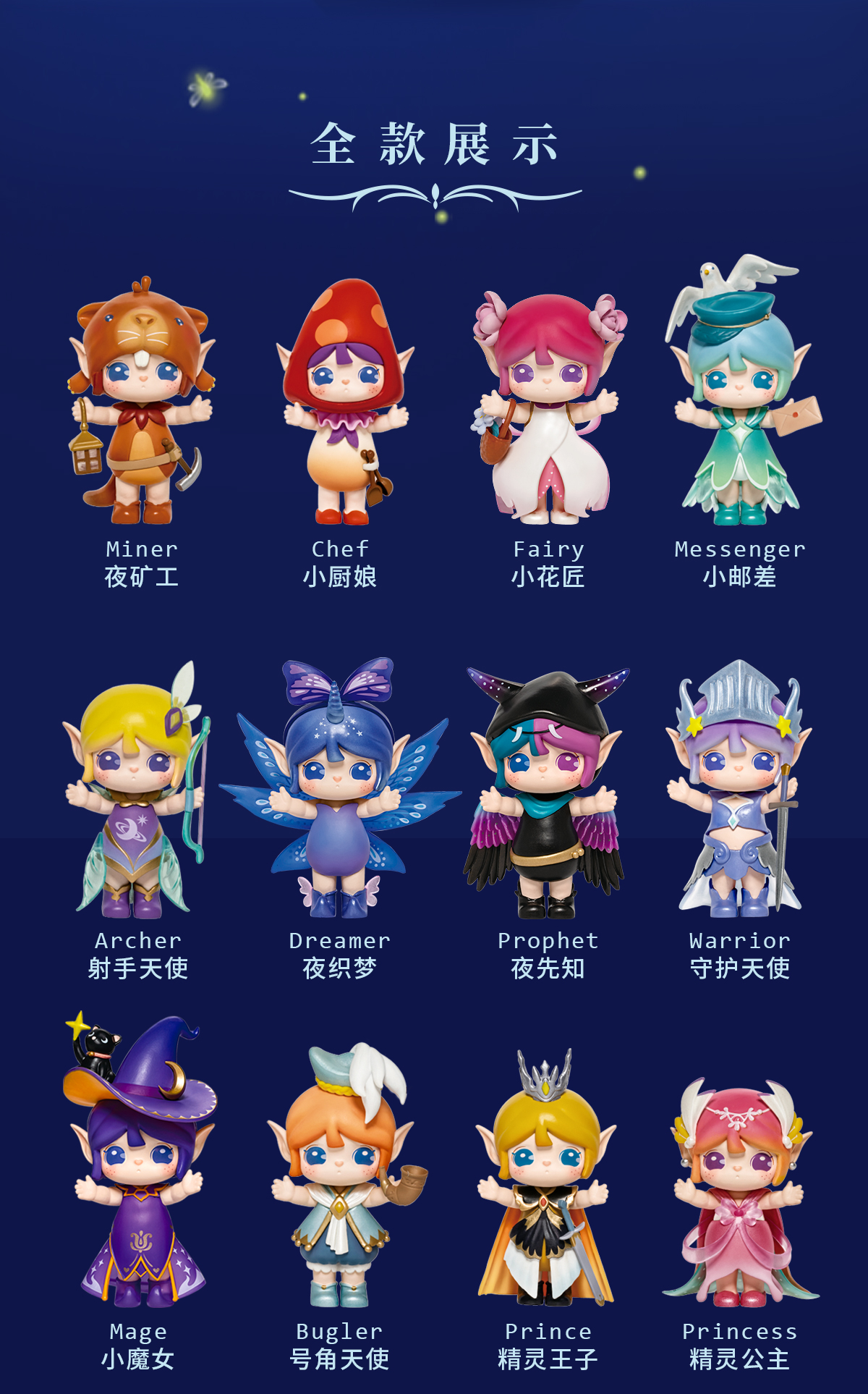 rolife若来Suri苏蕊精灵王国系列盲盒