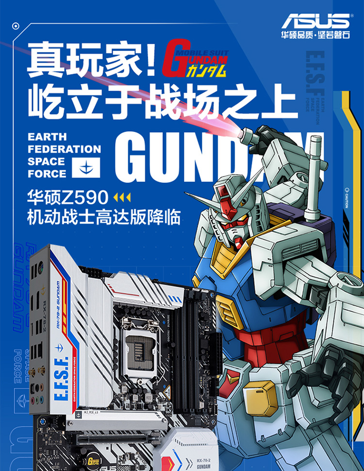 Z590-WIFI-GUNDAM-EDITION_02.jpg