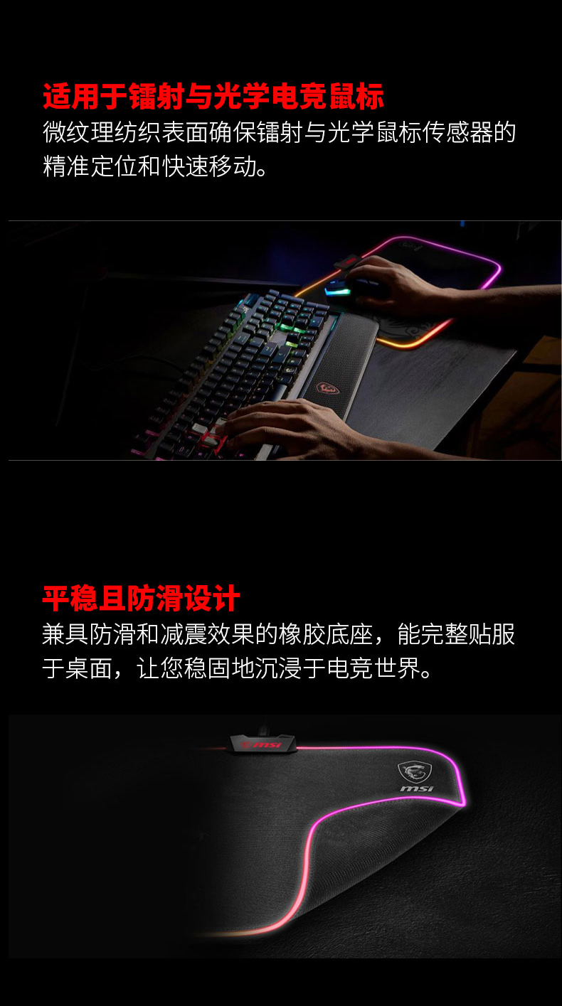 MSI/微星GD60鼠标垫超大手托电竞RGB键盘垫