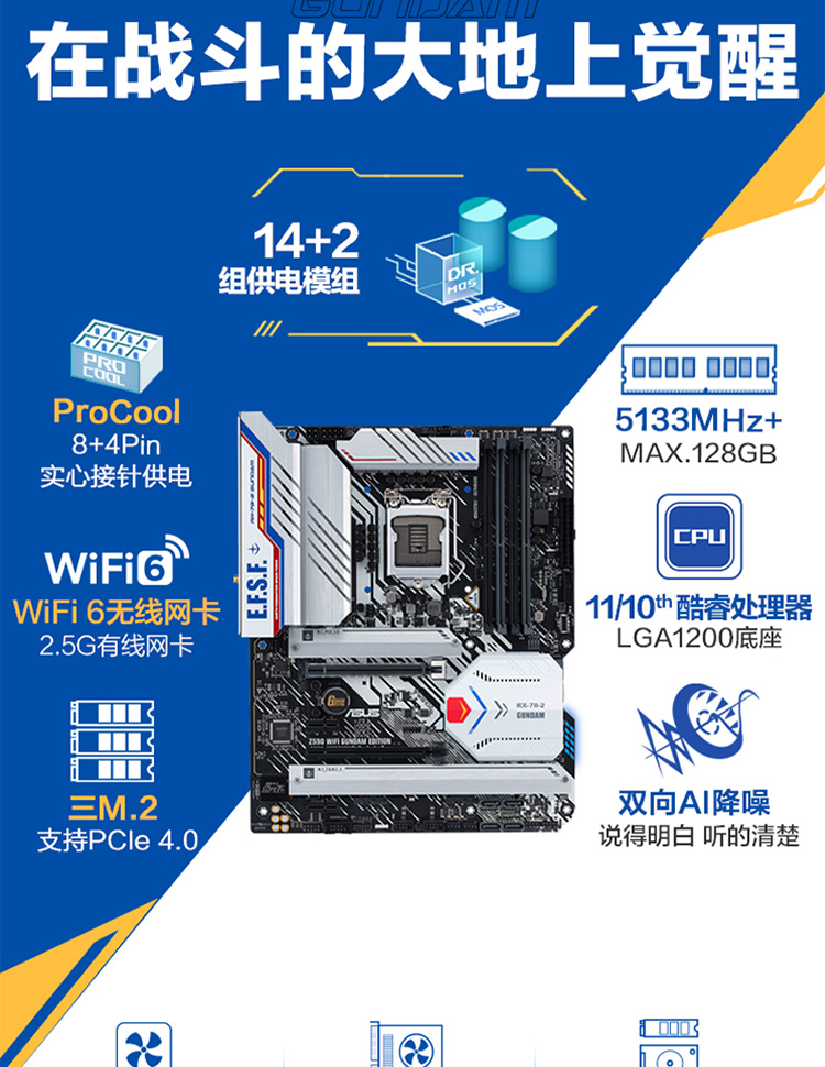 Z590-WIFI-GUNDAM-EDITION_04.jpg