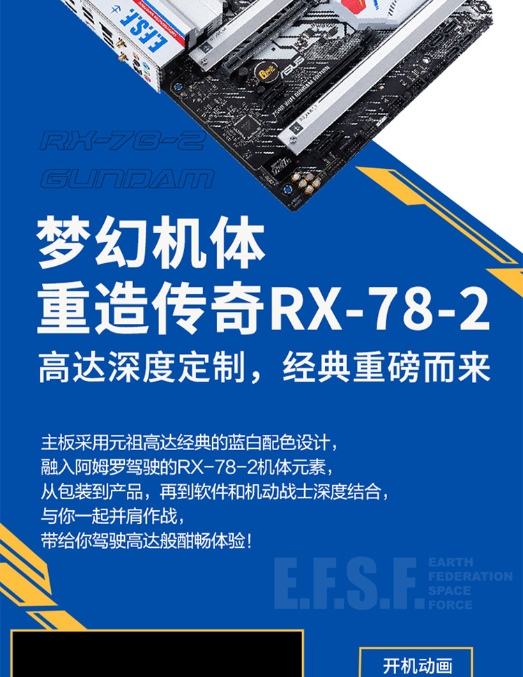Z590-WIFI-GUNDAM-EDITION_06.jpg