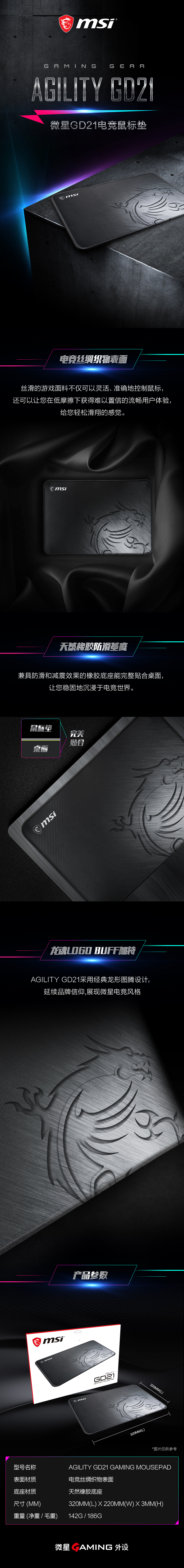 MSI/微星GD60鼠标垫超大手托电竞RGB键盘垫