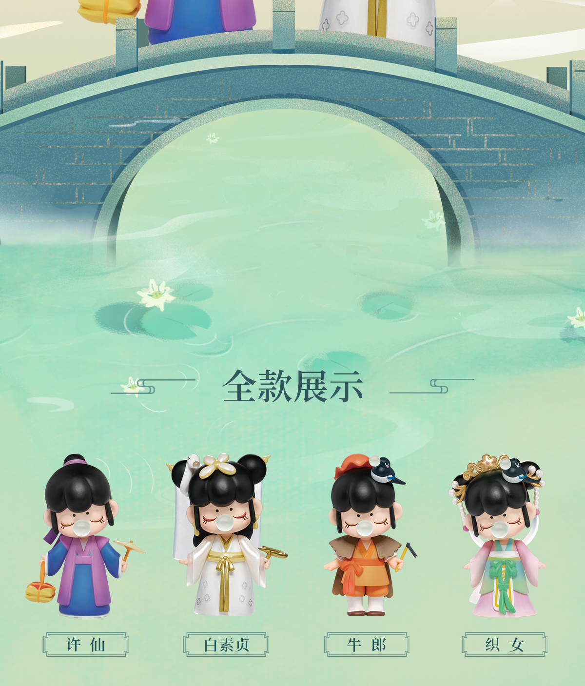 正版rolife若来 Nanci囡茜三代与子成说系列盲盒