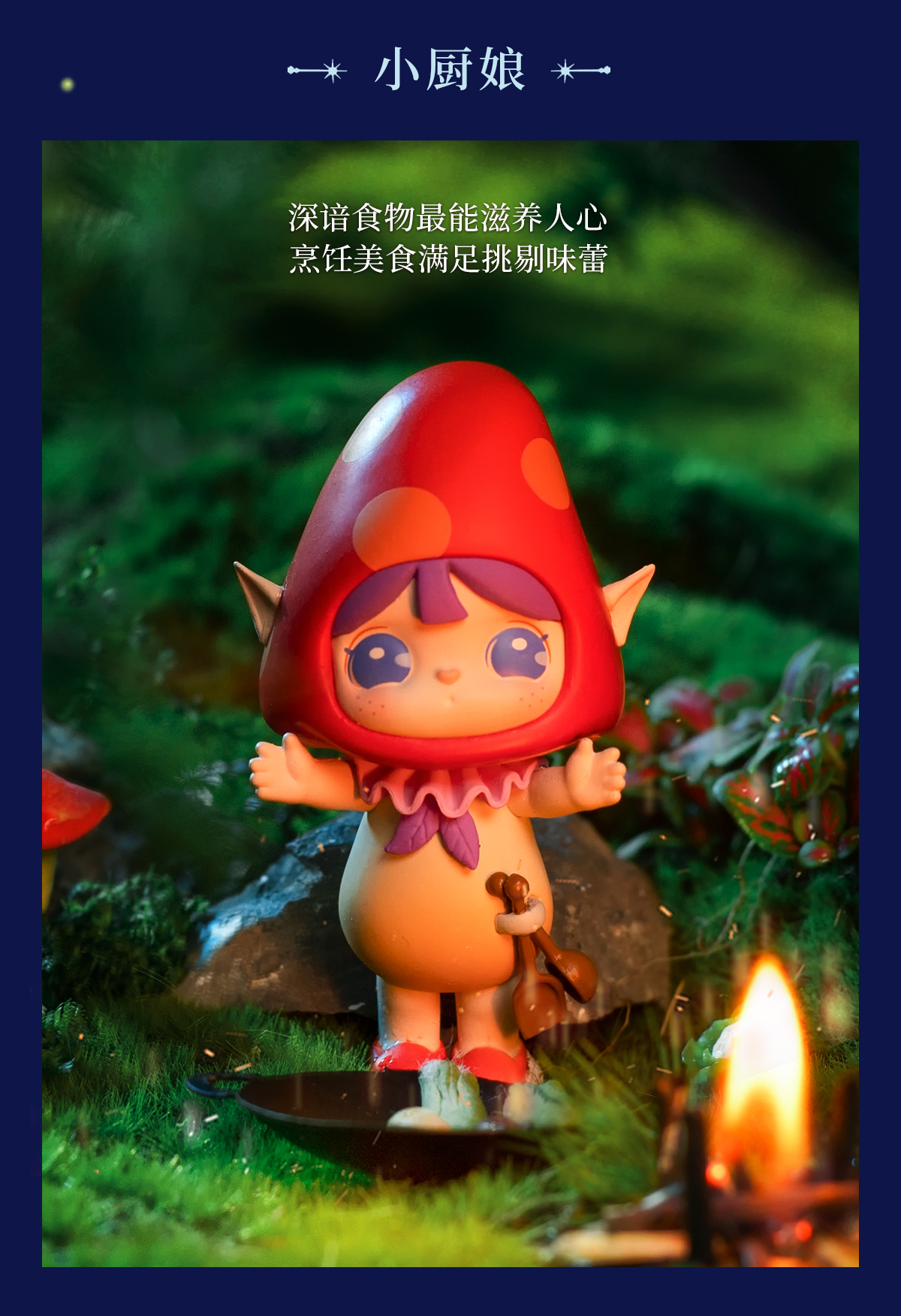 rolife若来Suri苏蕊精灵王国系列盲盒