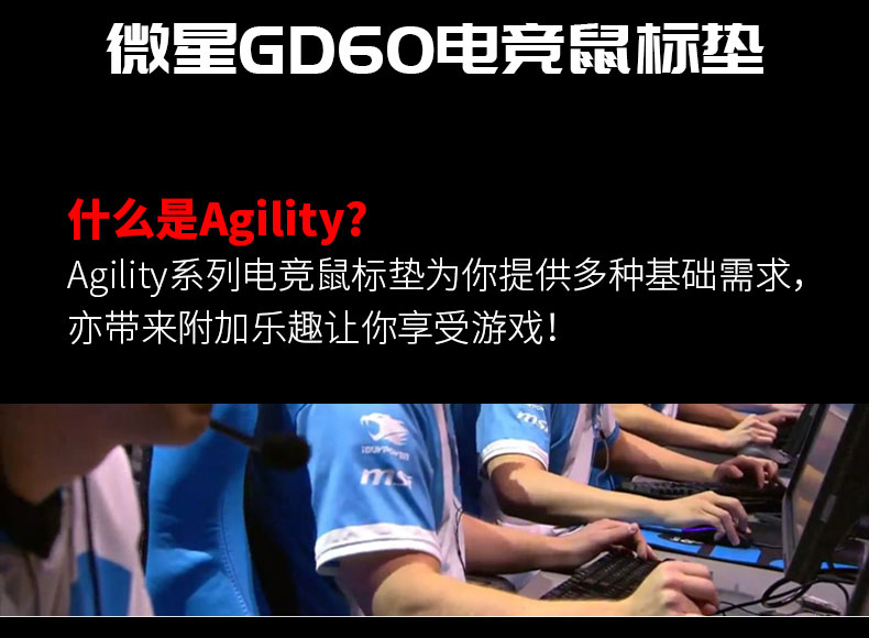 MSI/微星GD60鼠标垫超大手托电竞RGB键盘垫