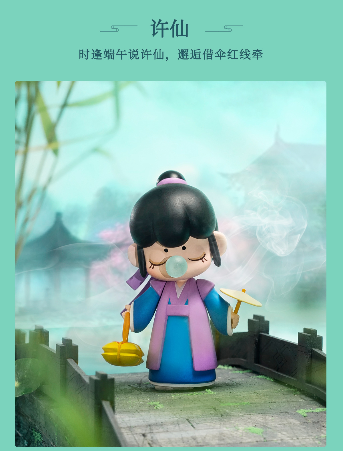 正版rolife若来 Nanci囡茜三代与子成说系列盲盒