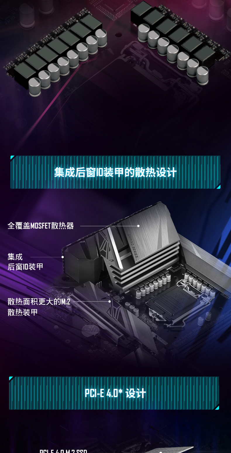 技嘉 Gigabyte Z590 GAMING X Intel ATX