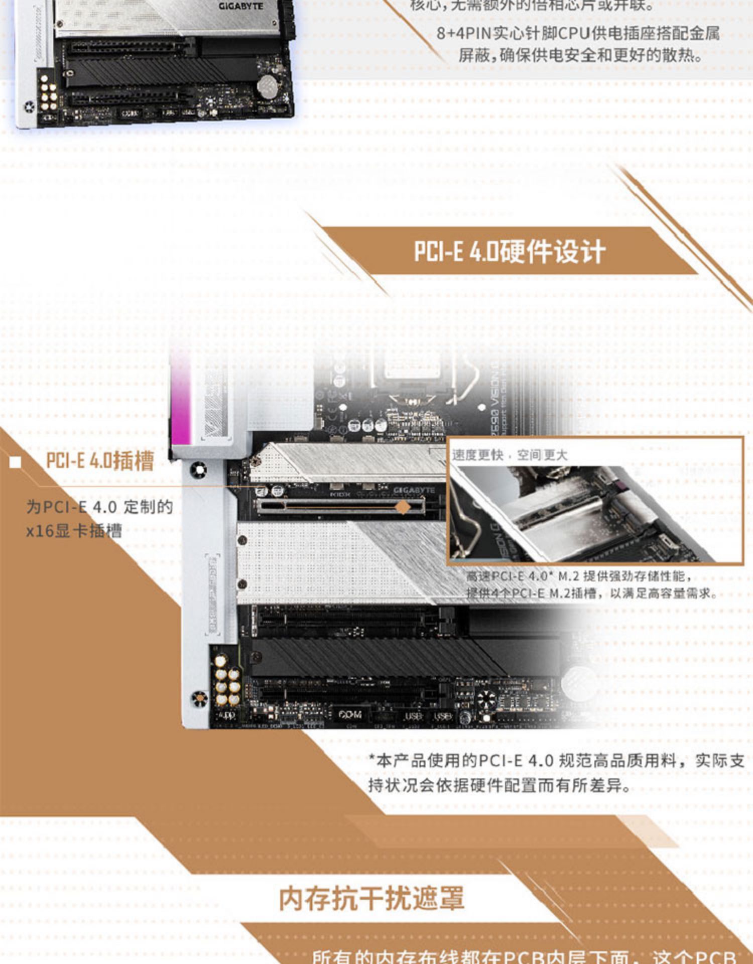 技嘉 Gigabyte Z590 VISION G Intel ATX