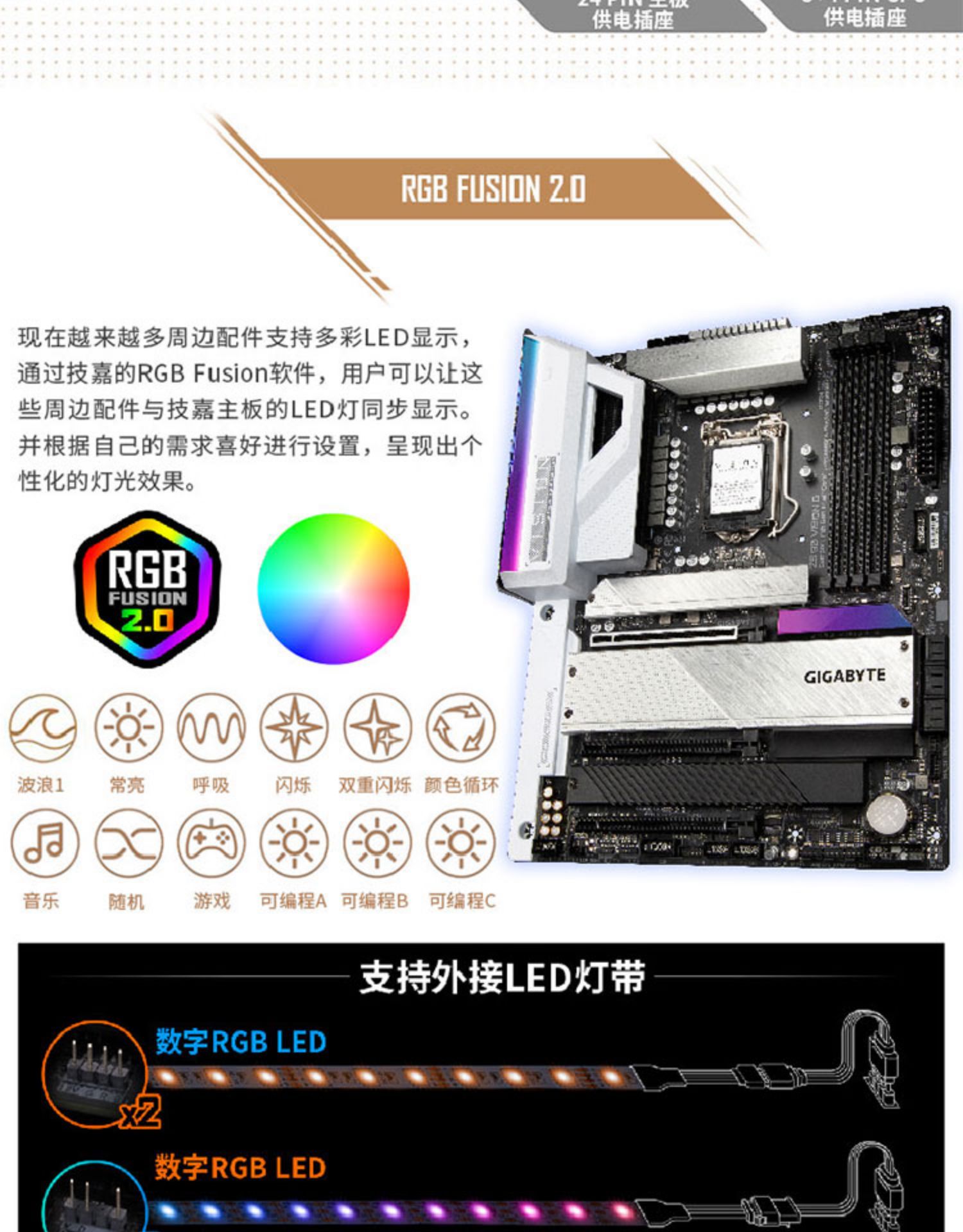 技嘉 Gigabyte Z590 VISION G Intel ATX